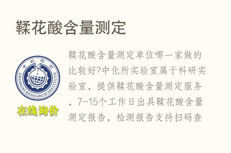 <font color='red'>鞣花酸</font>含量测定