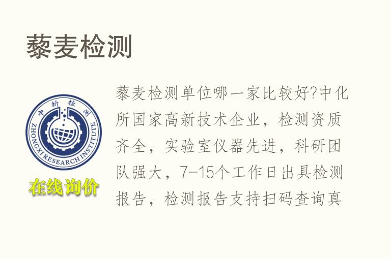 <font color='red'>藜麦</font>检测