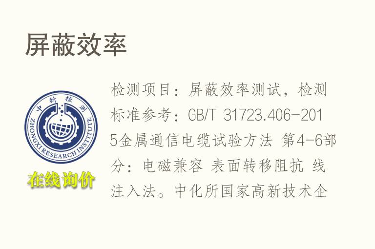 <font color='red'>屏蔽</font>效率