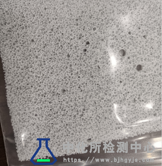 泡棉材料检测案例