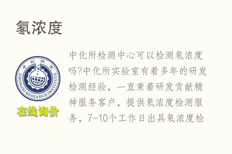 <font color='red'>氡</font>浓度